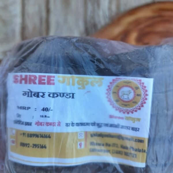 Panchgavya Cow Dung Cake