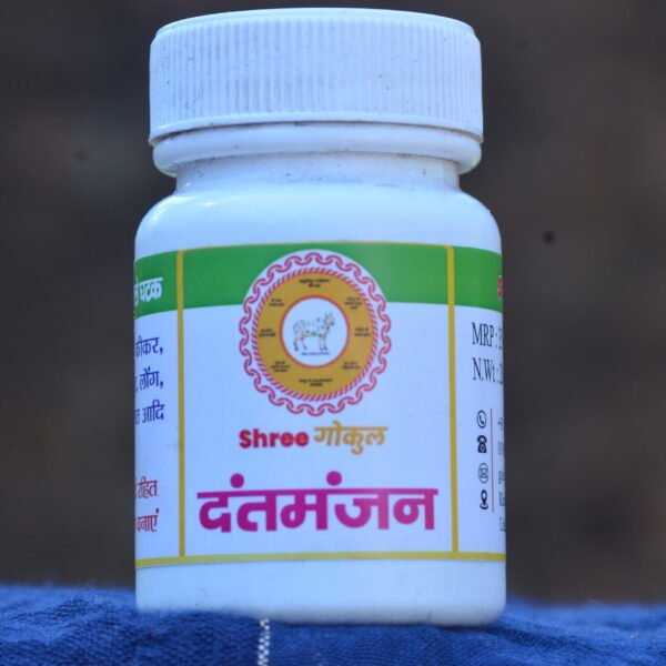 Panchagavya herbal tooth Manjan (powder)